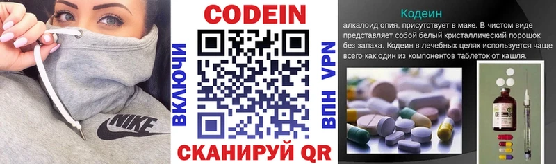 Купить закладки  Гусь-Хрустальный  Кодеин напиток Lean (лин) 