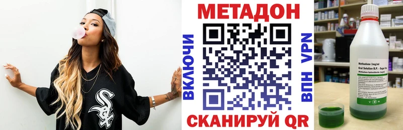 МЕТАДОН кристалл Купить Гусь-Хрустальный